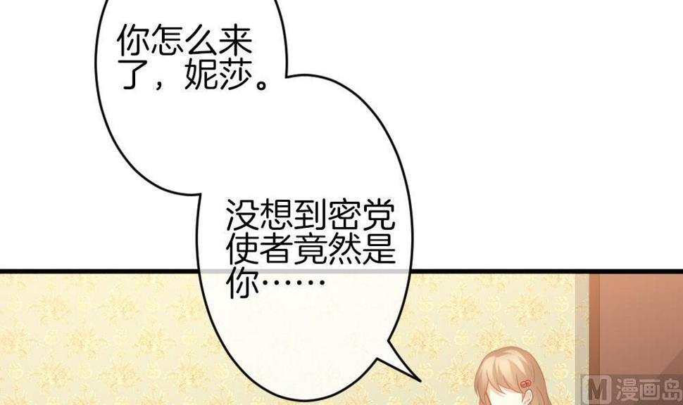 拂晓的花嫁韩漫全集-第336话 伪恋 5无删减无遮挡章节图片 