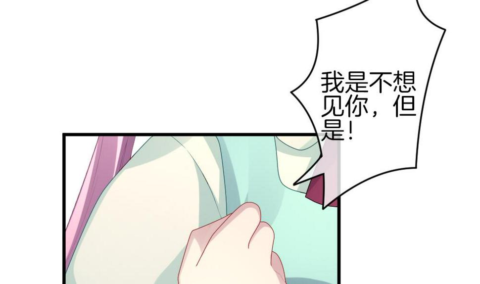 拂晓的花嫁韩漫全集-第336话 伪恋 5无删减无遮挡章节图片 
