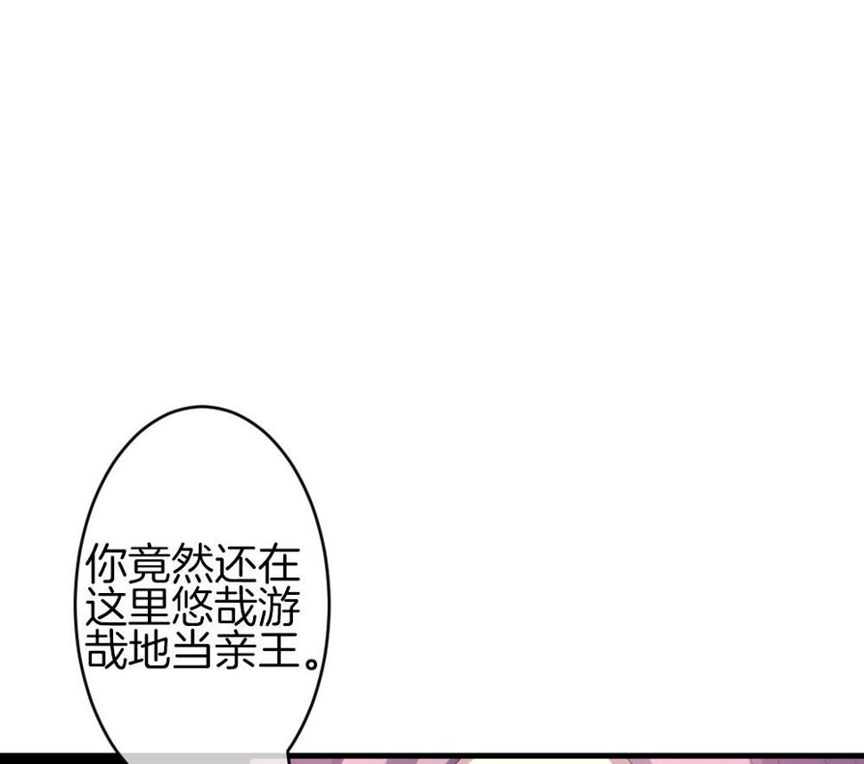 拂晓的花嫁韩漫全集-第336话 伪恋 5无删减无遮挡章节图片 