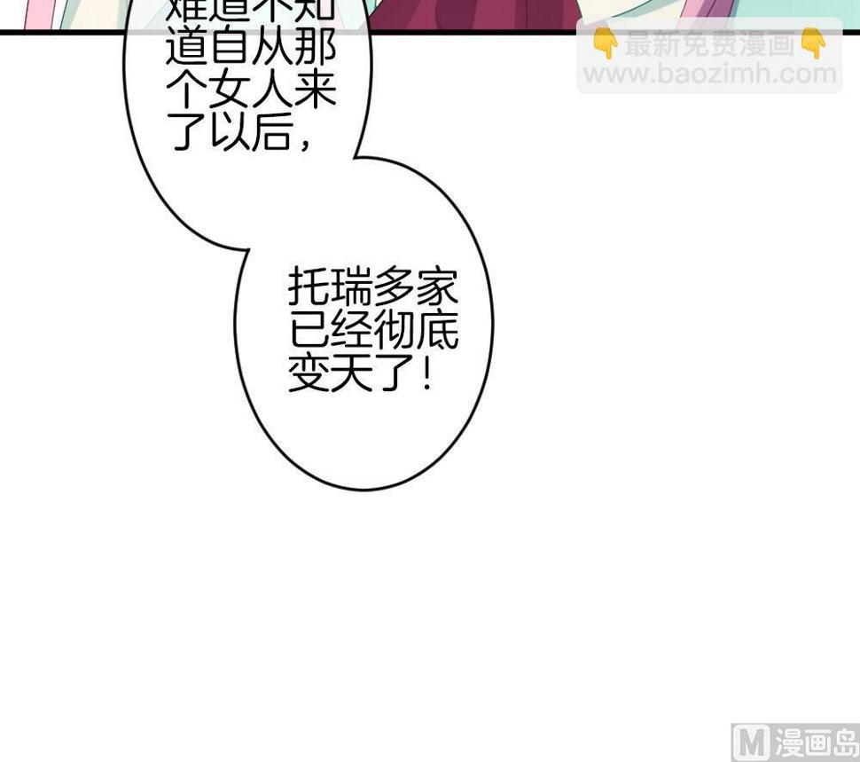 拂晓的花嫁韩漫全集-第336话 伪恋 5无删减无遮挡章节图片 