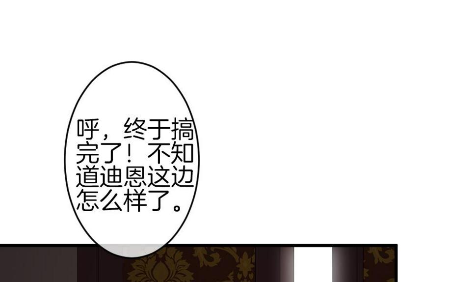 拂晓的花嫁韩漫全集-第336话 伪恋 5无删减无遮挡章节图片 