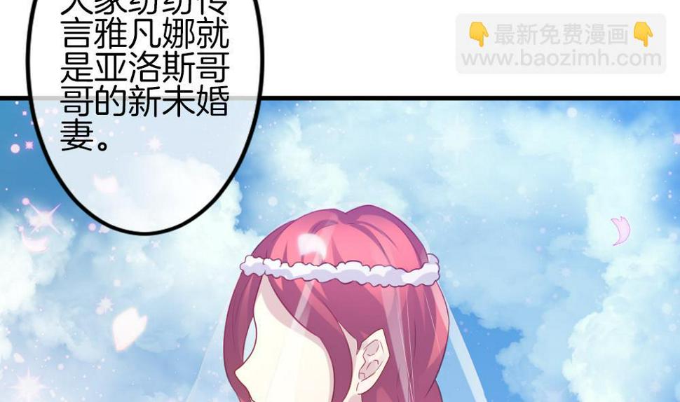 拂晓的花嫁韩漫全集-第336话 伪恋 5无删减无遮挡章节图片 