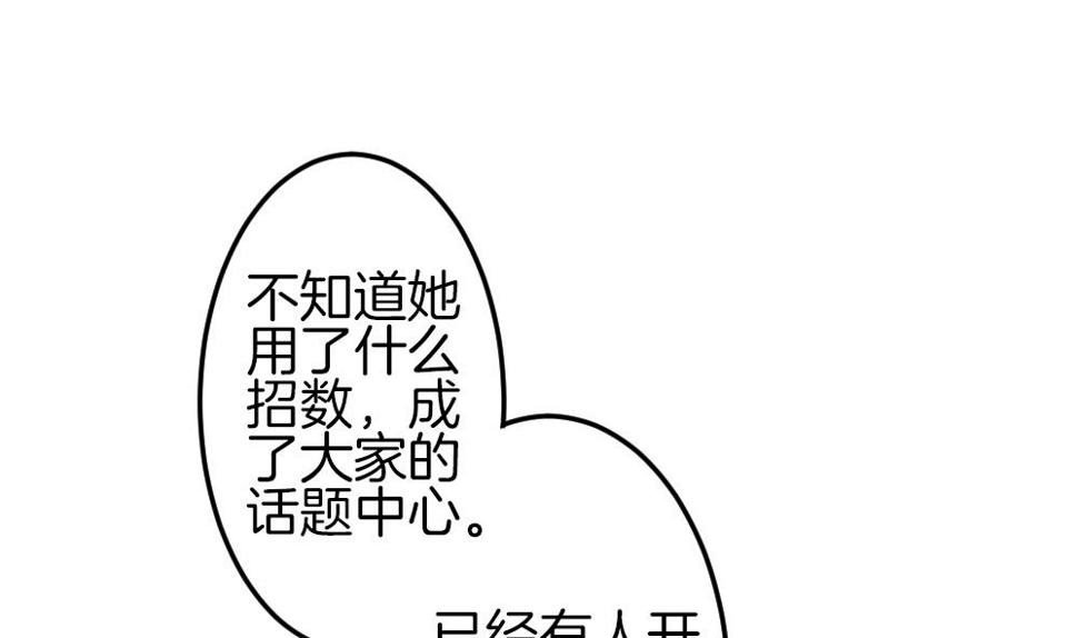 拂晓的花嫁韩漫全集-第336话 伪恋 5无删减无遮挡章节图片 