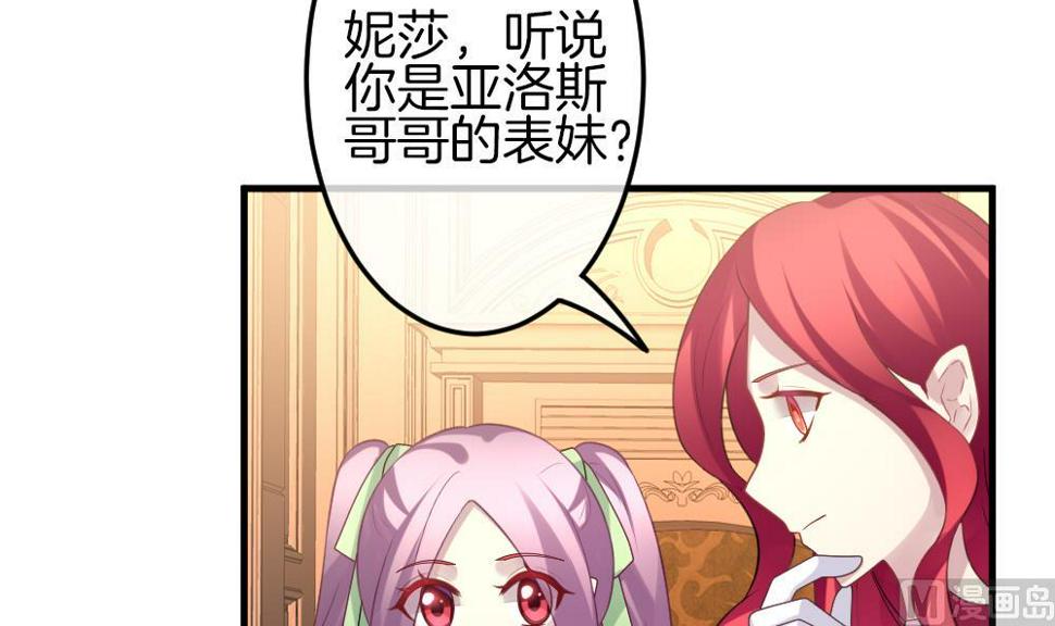 拂晓的花嫁韩漫全集-第336话 伪恋 5无删减无遮挡章节图片 