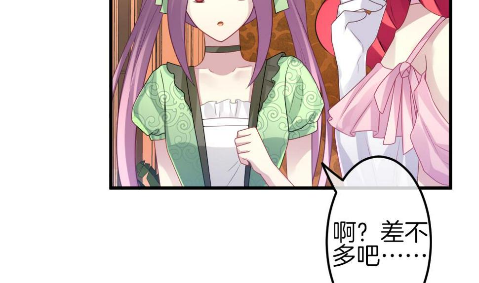 拂晓的花嫁韩漫全集-第336话 伪恋 5无删减无遮挡章节图片 