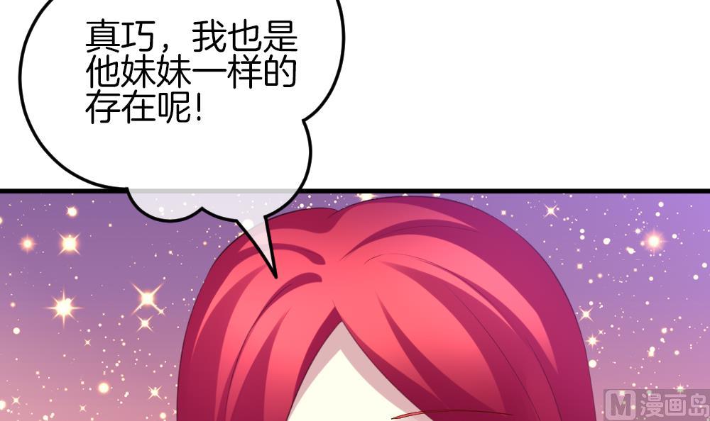 拂晓的花嫁韩漫全集-第336话 伪恋 5无删减无遮挡章节图片 