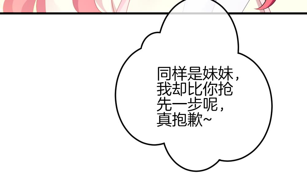 拂晓的花嫁韩漫全集-第336话 伪恋 5无删减无遮挡章节图片 