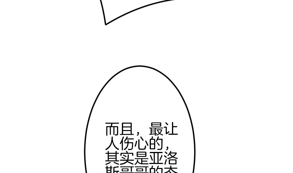拂晓的花嫁韩漫全集-第336话 伪恋 5无删减无遮挡章节图片 