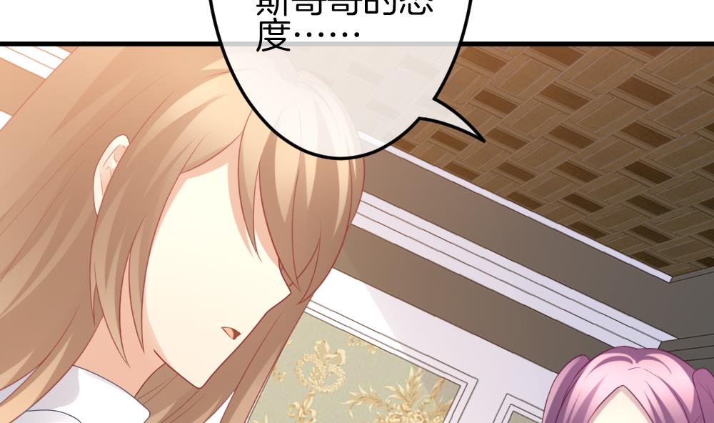 拂晓的花嫁韩漫全集-第336话 伪恋 5无删减无遮挡章节图片 