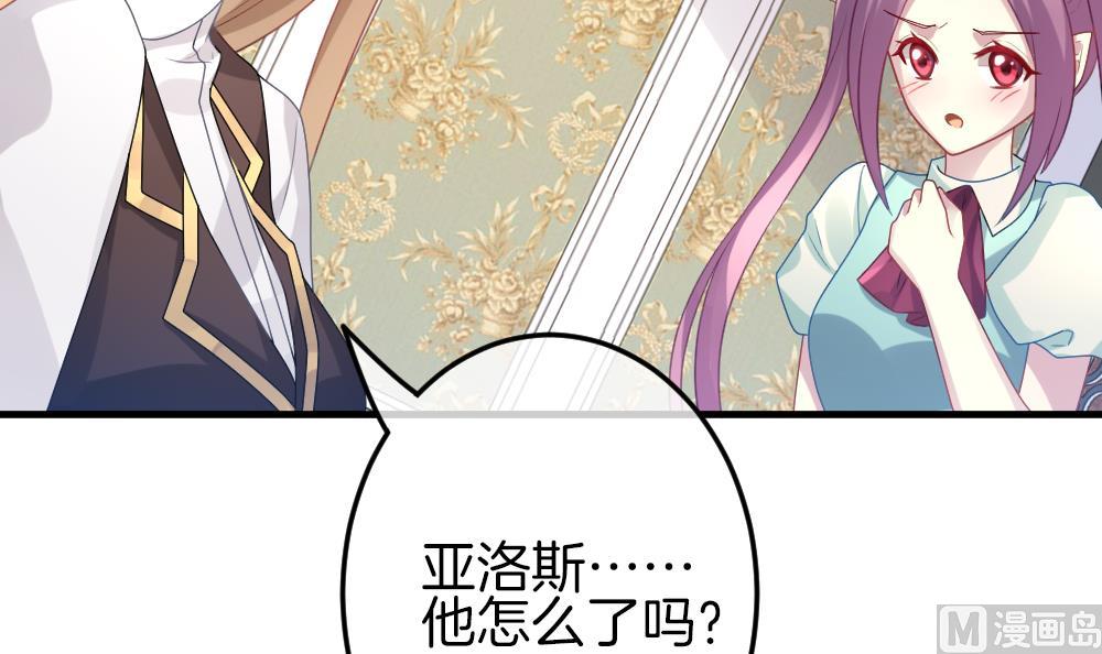 拂晓的花嫁韩漫全集-第336话 伪恋 5无删减无遮挡章节图片 