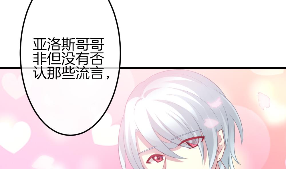 拂晓的花嫁韩漫全集-第336话 伪恋 5无删减无遮挡章节图片 