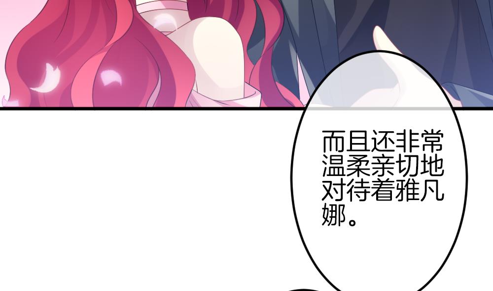 拂晓的花嫁韩漫全集-第336话 伪恋 5无删减无遮挡章节图片 