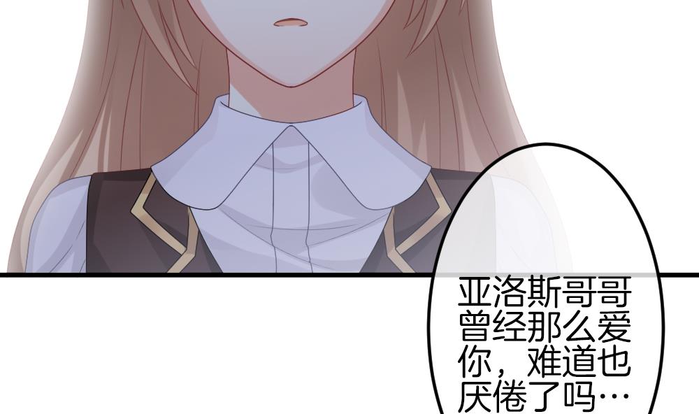 拂晓的花嫁韩漫全集-第336话 伪恋 5无删减无遮挡章节图片 
