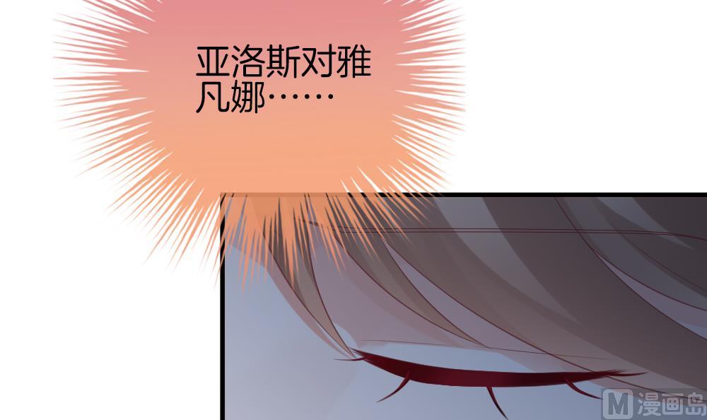 拂晓的花嫁韩漫全集-第336话 伪恋 5无删减无遮挡章节图片 