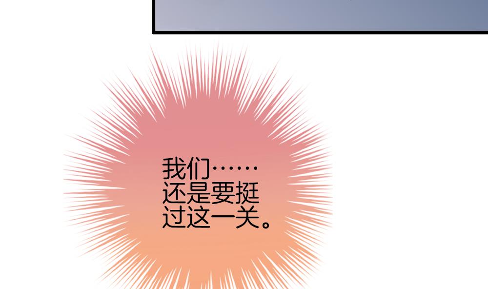 拂晓的花嫁韩漫全集-第336话 伪恋 5无删减无遮挡章节图片 