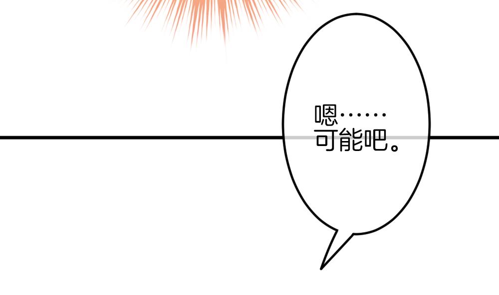 拂晓的花嫁韩漫全集-第336话 伪恋 5无删减无遮挡章节图片 