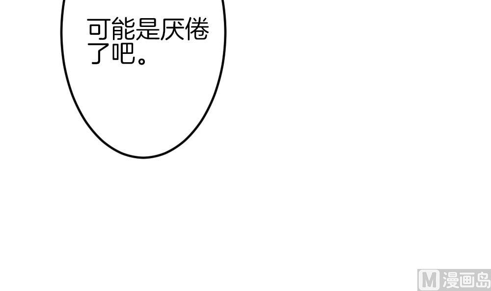 拂晓的花嫁韩漫全集-第336话 伪恋 5无删减无遮挡章节图片 