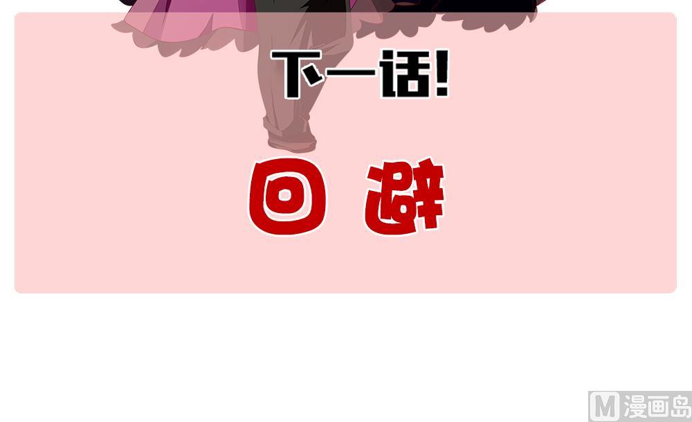 拂晓的花嫁韩漫全集-第336话 伪恋 5无删减无遮挡章节图片 