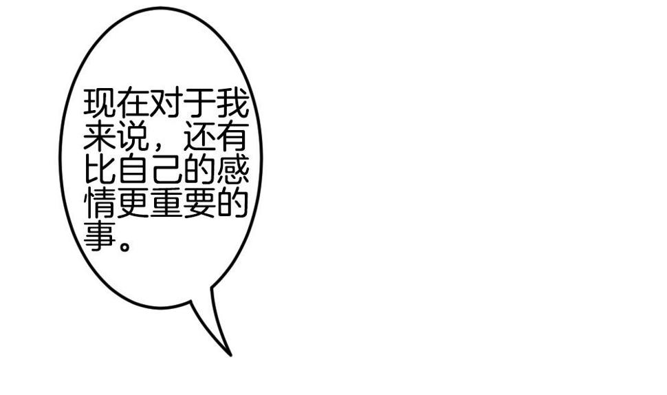 拂晓的花嫁韩漫全集-第337话 伪恋 6无删减无遮挡章节图片 