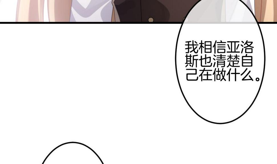 拂晓的花嫁韩漫全集-第337话 伪恋 6无删减无遮挡章节图片 
