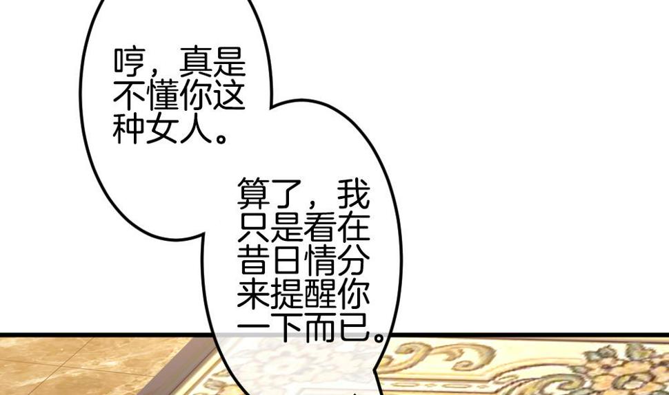 拂晓的花嫁韩漫全集-第337话 伪恋 6无删减无遮挡章节图片 