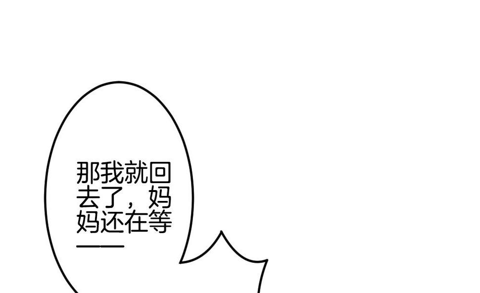 拂晓的花嫁韩漫全集-第337话 伪恋 6无删减无遮挡章节图片 