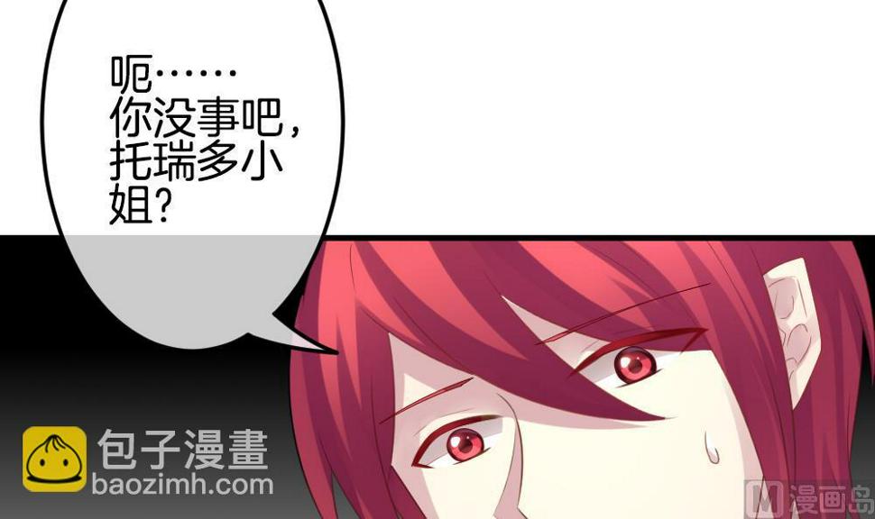 拂晓的花嫁韩漫全集-第337话 伪恋 6无删减无遮挡章节图片 