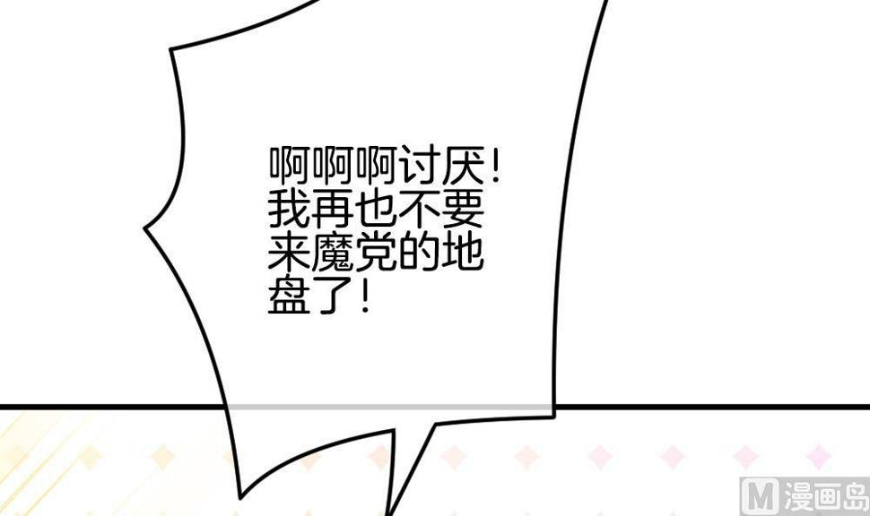 拂晓的花嫁韩漫全集-第337话 伪恋 6无删减无遮挡章节图片 