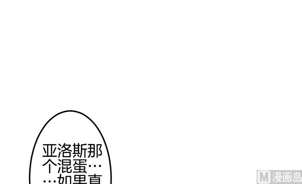 拂晓的花嫁韩漫全集-第337话 伪恋 6无删减无遮挡章节图片 