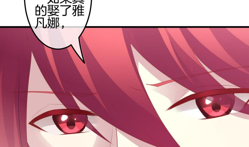 拂晓的花嫁韩漫全集-第337话 伪恋 6无删减无遮挡章节图片 