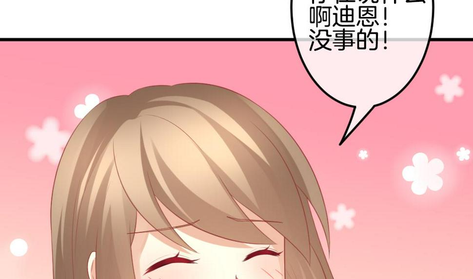 拂晓的花嫁韩漫全集-第337话 伪恋 6无删减无遮挡章节图片 