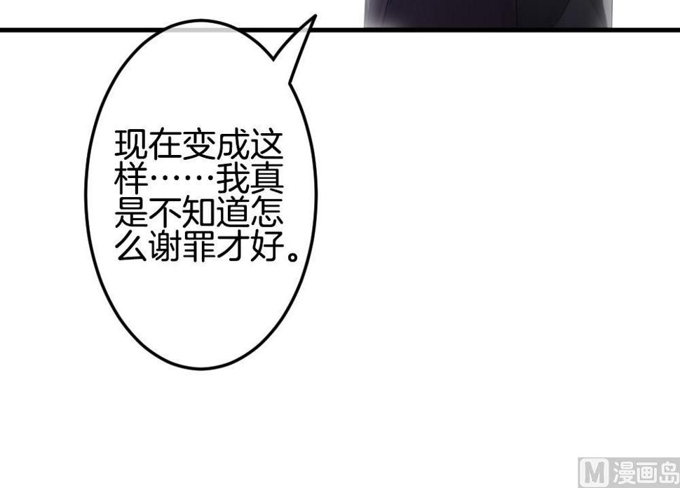 拂晓的花嫁韩漫全集-第337话 伪恋 6无删减无遮挡章节图片 