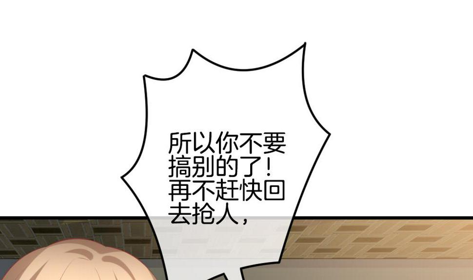 拂晓的花嫁韩漫全集-第337话 伪恋 6无删减无遮挡章节图片 