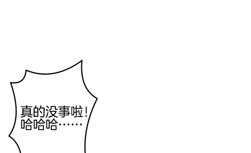 拂晓的花嫁韩漫全集-第337话 伪恋 6无删减无遮挡章节图片 