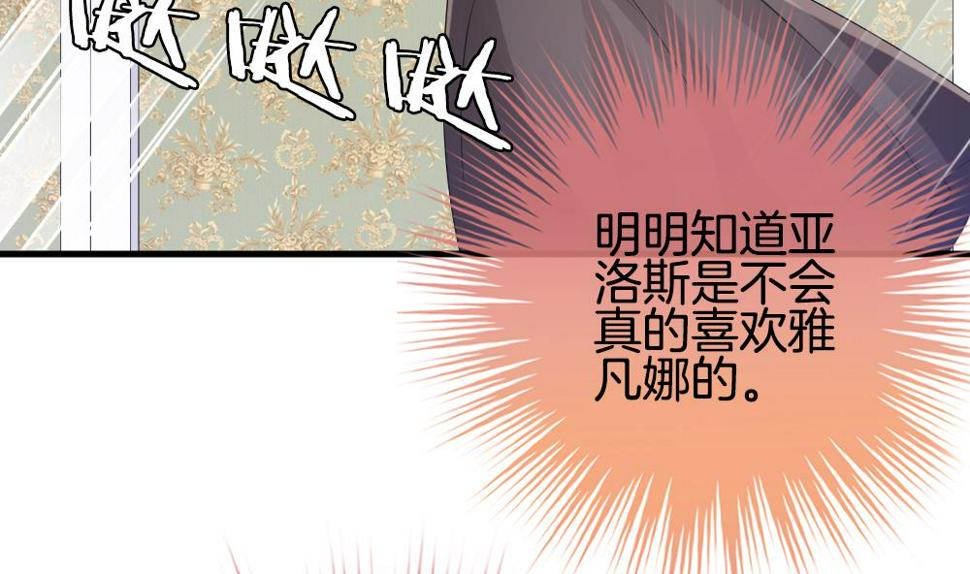 拂晓的花嫁韩漫全集-第337话 伪恋 6无删减无遮挡章节图片 