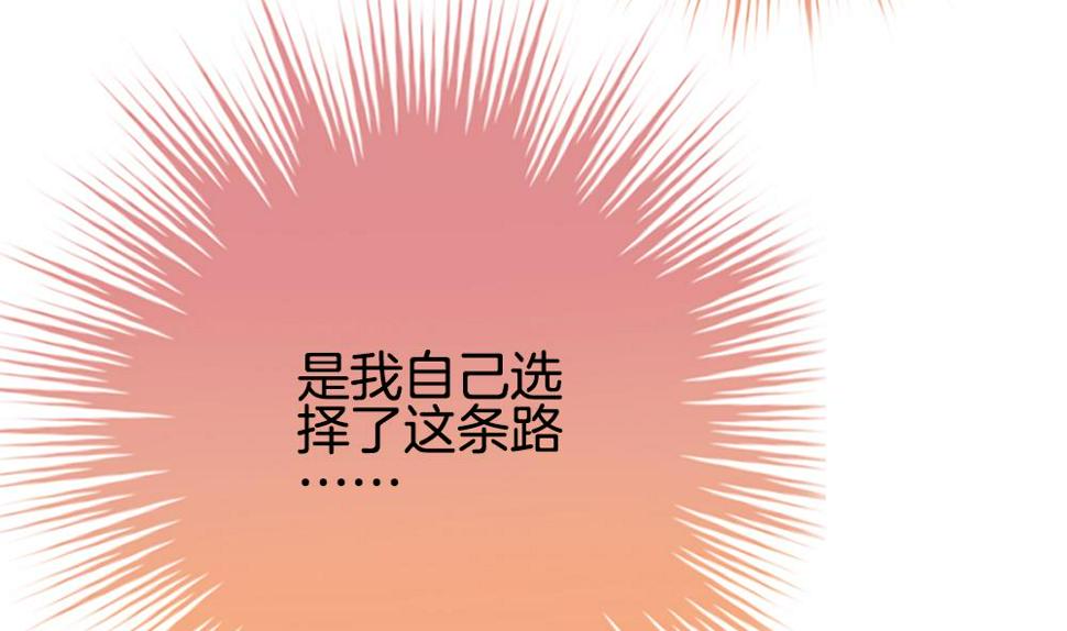 拂晓的花嫁韩漫全集-第337话 伪恋 6无删减无遮挡章节图片 