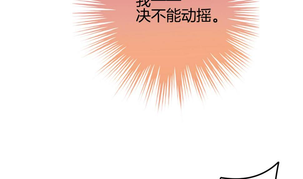 拂晓的花嫁韩漫全集-第337话 伪恋 6无删减无遮挡章节图片 