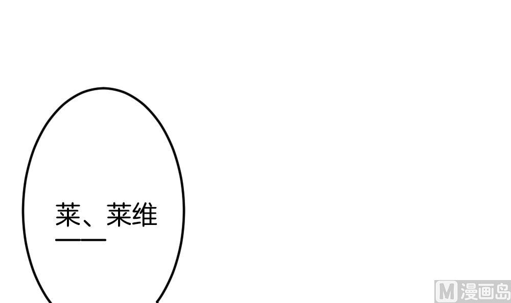 拂晓的花嫁韩漫全集-第337话 伪恋 6无删减无遮挡章节图片 