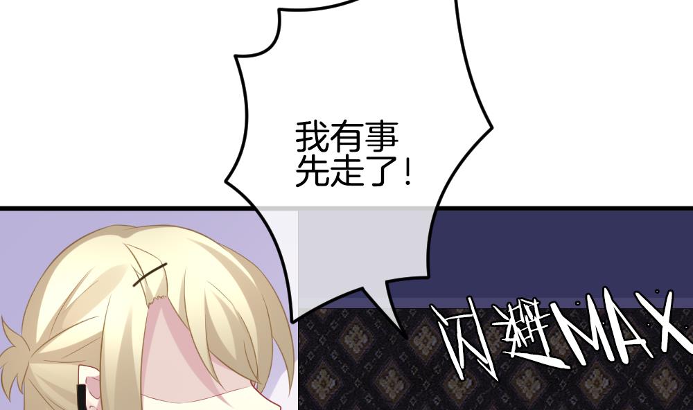 拂晓的花嫁韩漫全集-第337话 伪恋 6无删减无遮挡章节图片 
