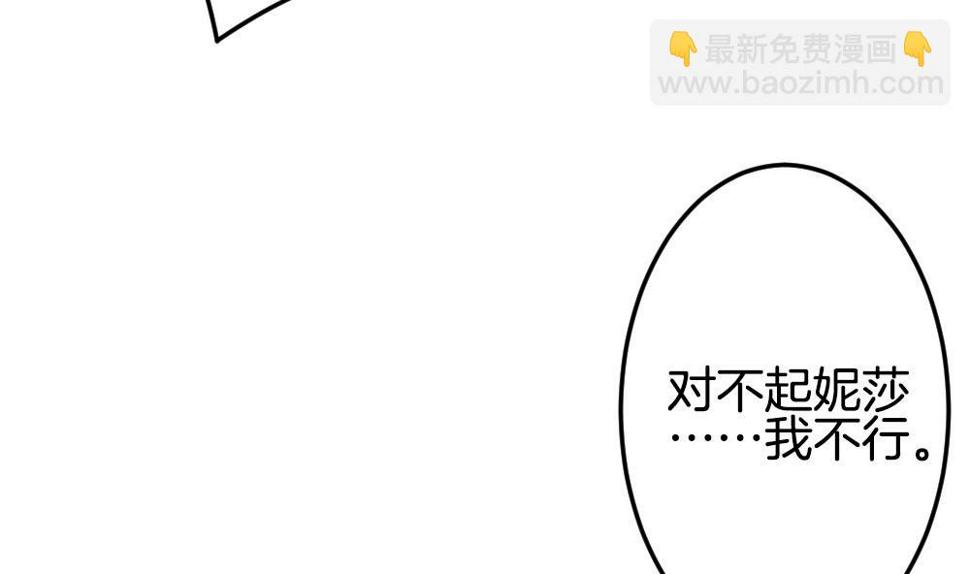 拂晓的花嫁韩漫全集-第337话 伪恋 6无删减无遮挡章节图片 