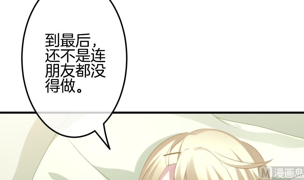 拂晓的花嫁韩漫全集-第337话 伪恋 6无删减无遮挡章节图片 