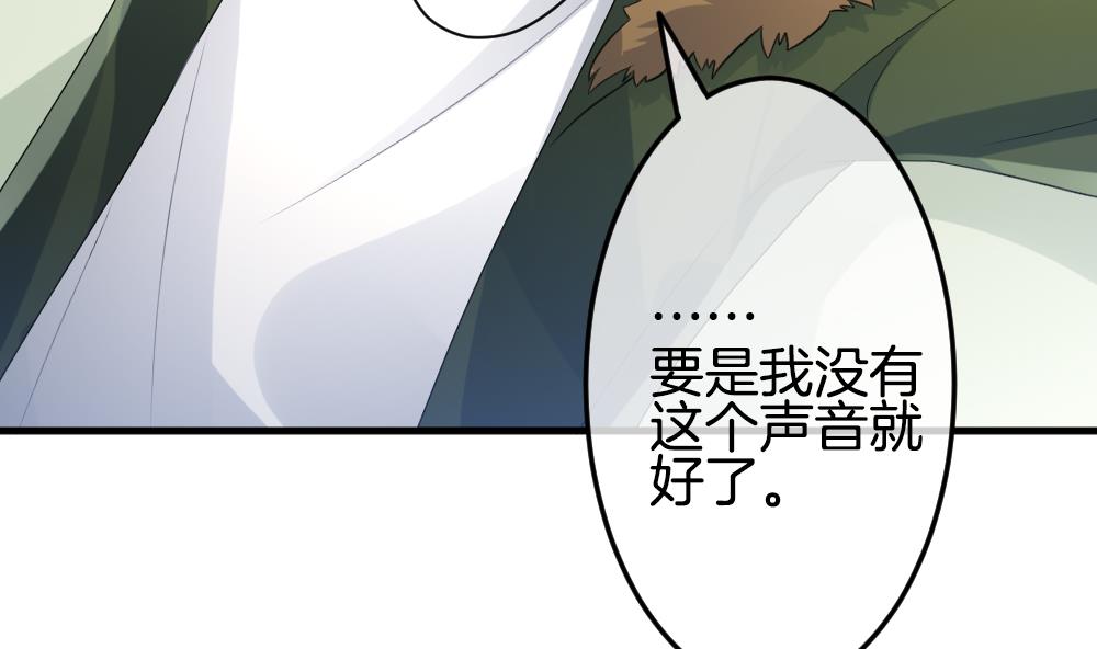 拂晓的花嫁韩漫全集-第337话 伪恋 6无删减无遮挡章节图片 