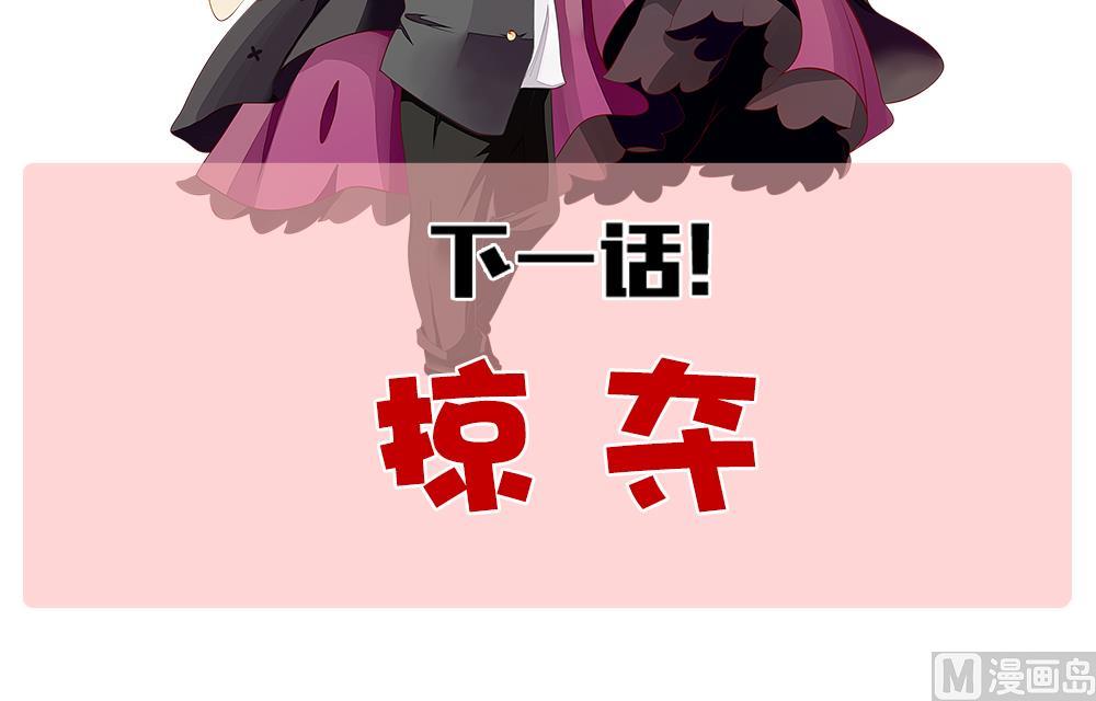 拂晓的花嫁韩漫全集-第337话 伪恋 6无删减无遮挡章节图片 