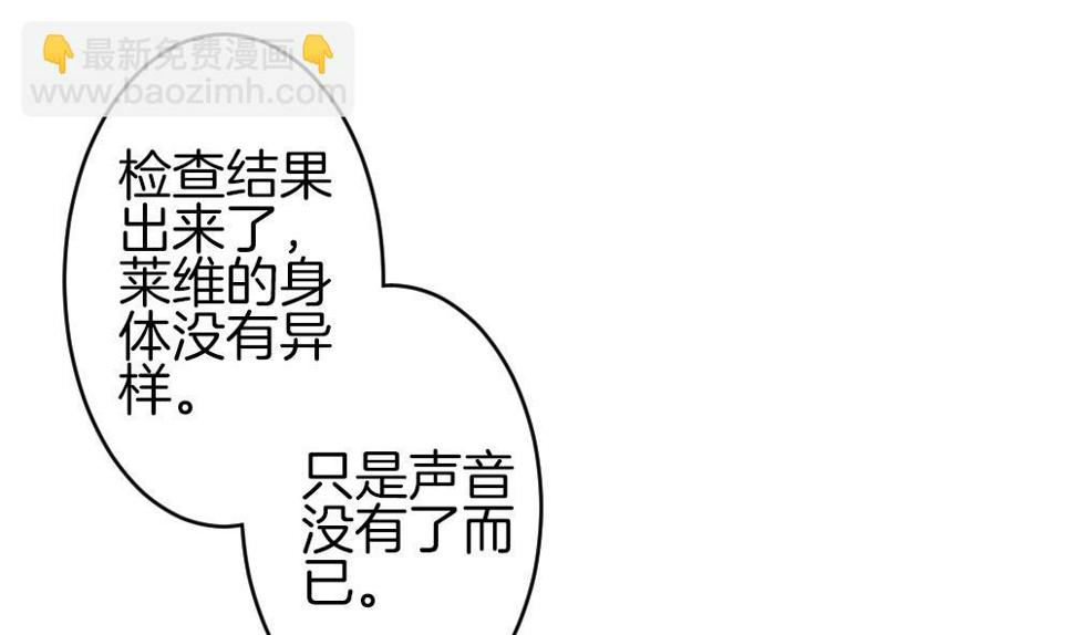 拂晓的花嫁韩漫全集-第339话 伪恋 8无删减无遮挡章节图片 