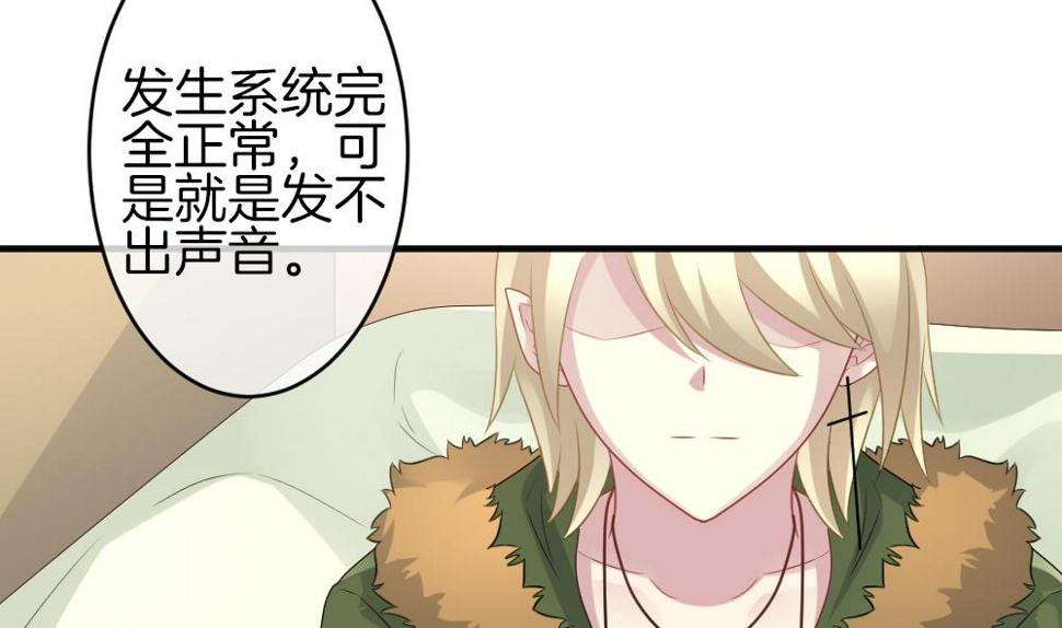 拂晓的花嫁韩漫全集-第339话 伪恋 8无删减无遮挡章节图片 