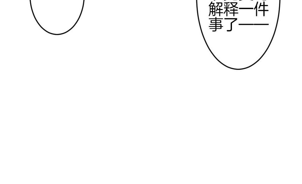 拂晓的花嫁韩漫全集-第339话 伪恋 8无删减无遮挡章节图片 