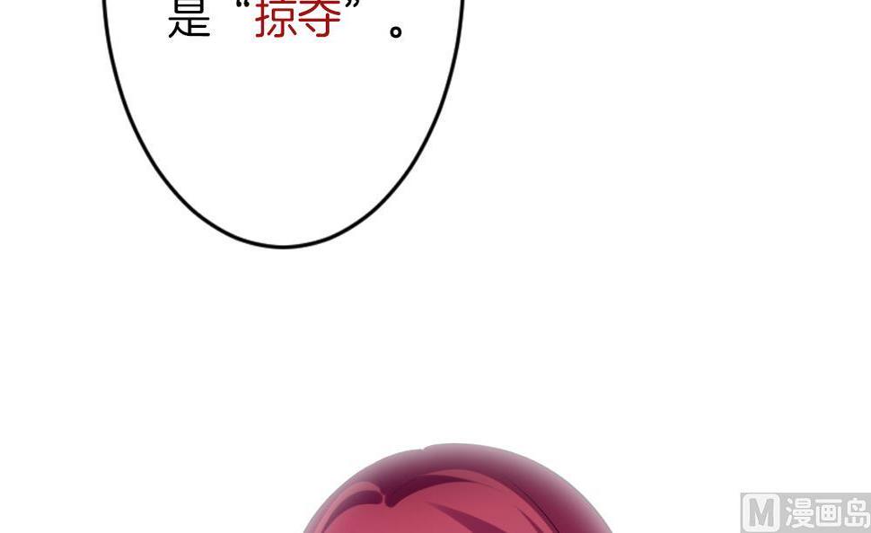 拂晓的花嫁韩漫全集-第339话 伪恋 8无删减无遮挡章节图片 