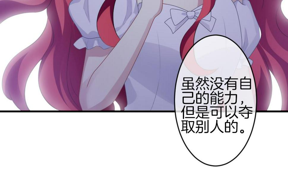 拂晓的花嫁韩漫全集-第339话 伪恋 8无删减无遮挡章节图片 