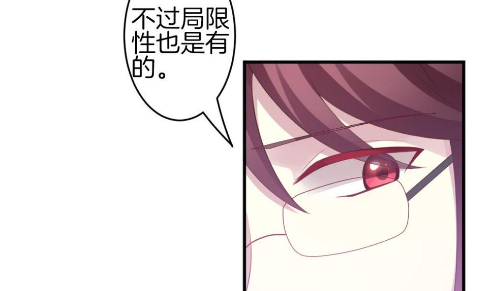 拂晓的花嫁韩漫全集-第339话 伪恋 8无删减无遮挡章节图片 