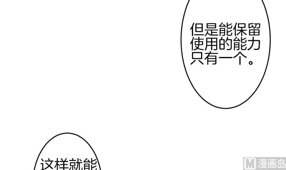 拂晓的花嫁韩漫全集-第339话 伪恋 8无删减无遮挡章节图片 